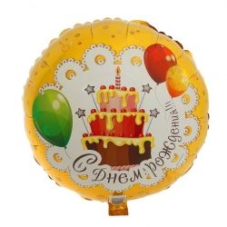Шар фольгированный «С днём рождения! Торт»